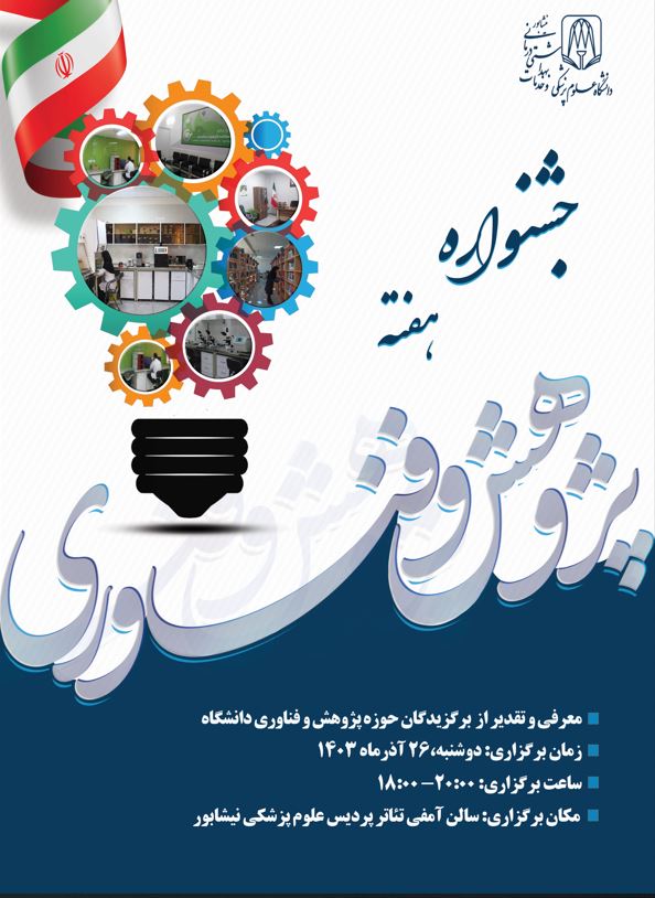 Research's Week Festival